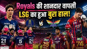 IPL 2026: LSG Suffers Third Consecutive Defeat as Batting Unit Flops; RR Stages a Spectacular Comeback and Strikes Back!