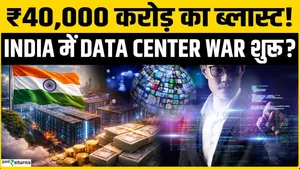 40,000 Cr rupees Data Center Shocker! India’s Big Tech Moment | AirTrunck | India