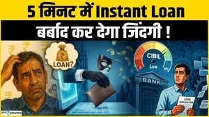 Instant Loan Apps: The Top 5 Mistakes That Could Ruin Your Life!