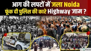 Noida Protest: What enraged the employees of a private company and they set fire to a police vehicle and blocked the highway?
