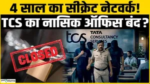 TCS Nashik Scandal: BPO Shut Down Amid Shocking Abuse &amp; Conversion Probe