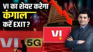Vodafone Idea Share Price: Will Vi's stock go bankrupt? Ravi Singh's big prediction!