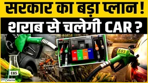 E85 fuel in india: