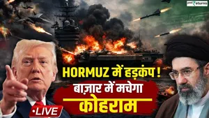 US-Iran clash in Hormuz, crude oil over 100 dollars, share bazaar will cause destruction!