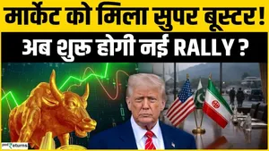 Share Market Rally: New report on US-Iran changes the game, Sensex and Nifty50 see tremendous rise!