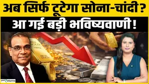 Gold Crash or Biggest Buying Opportunity? Ventura Securities Prediction