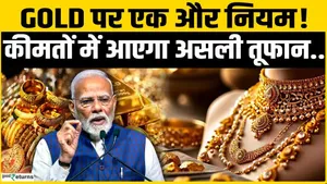 Gold Silver Rate Today