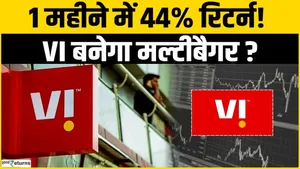 Vodafone Idea Share: 44% Rally in 1 Month; Buy, Sell or Hold? Experts Give Big Advice | Multibagger Stock?