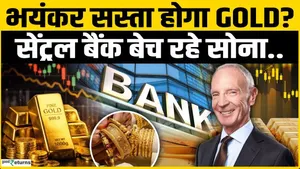 Gold Rate Today: Big decline in gold? Central Bank is fiercely selling gold Gold Outlook