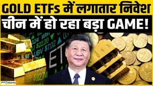 China's Big Game Plan for Gold ETFs! Will Continued Buying Increase Prices? | Gold Rate Today