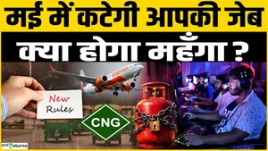 Rule Change from 1 May 2026: Will there be major changes in the rules of CNG, LPG, PNG Credit Card?