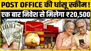 SCSS Scheme: A great scheme for senior citizens, earn thousands of rupees with a one-time investment