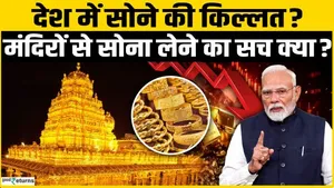Gold Rate Today: Is there a gold shortage in the country? What is the real truth about temple gold? Gold Crisis