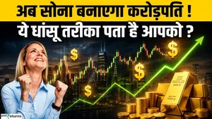How to Earn from Gold Without Selling It, What is  Gold Monetisation Scheme?