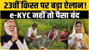 PM Kisan Yojana