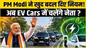 PM Modi's Appeal Amid Fuel Crisis: Halves His Convoy! Electric Cars to Take Their Place.