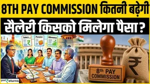 8th Pay Commission: Will the demand for a Fitment Factor of 3.83 increase salaries? Will there be a significant jump in basic salaries?