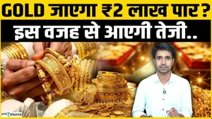 Gold Price Prediction: