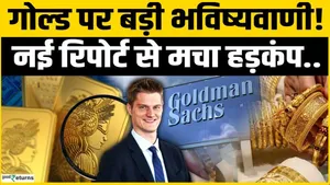 Gold Price Prediction 2026: Goldman Sachs' Big Prediction on Gold! Gold Rate Today