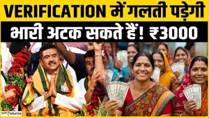 Annapurna Bhandar Yojana: