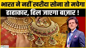 What if India Stops Buying Gold For 1 Year? Global Market Shock Explained!