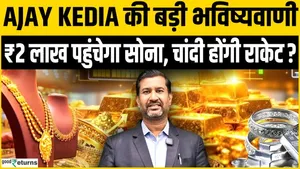 Ajay Kedia