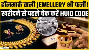 Gold Jewellery Fraud