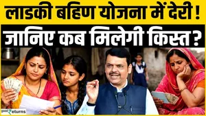 Ladki Bahin Yojana: Why is the March-April installment pending? Find out who will receive the Rs.1,500 benefit