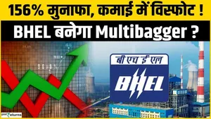 BHEL Q4 Results 2026: Profit Surges 156%! Will It Become the Next Multibagger? | BHEL vs BEL