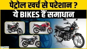 Best Mileage Bikes 2026: More Mileage at Low Cost. Will These Bikes Save You Thousands of Rupees a Month?