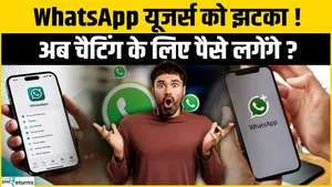 WhatsApp Plus is coming! Will chatting now become paid? Learn the full truth | WhatsApp New Updates