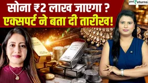 Gold Price Prediction 2026: Is Rs2 Lakh Gold Closer Than You Think? | Renisha Chainani Interview