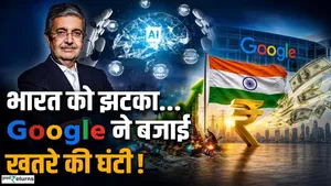 Uday Kotak's WARNING! Alarm bells ringing for India? | Google sounds a major alarm