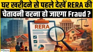 Big warning from UP RERA: Before buying a flat, definitely check these 6 things, otherwise there will be a loss of lakhs?