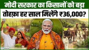 PM Kisan Maandhan Yojana: rupees 3,000 monthly pension after age 60-learn about eligibility and the application process.
