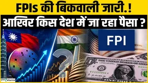 FPI Outflow Shock: 2 lakh crore out, trust in India falls, why is investment going to China, Japan and Taiwan?