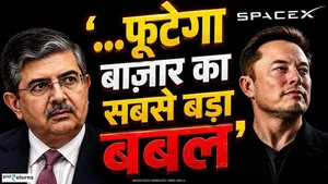 SpaceX $2 Trillion Bubble? Uday Kotak Warns on Elon Musk’s Record Valuation | SpaceX IPO Analysis