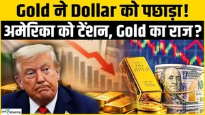 Gold surpasses the dollar, causing concern in the US! Is the dollar's dominance coming to an end? Gold vs. Dollar
