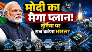 PM Modi NDA Meeting: PM Modi's big announcement on Manufacturing and Semiconductor Sector