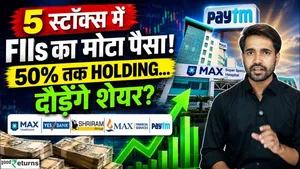 FII Holding Stocks: Heavy Foreign Investment in These 5 Stocks! Up to 50% Holdings Will They Rally?