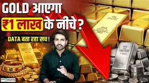 Gold Price Prediction: Will Gold Fall Below rs 1 Lakh? Understand the Truth with Data &amp; History!