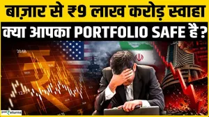 100 days of the Iran conflict: Rs 9 lakh crore wiped off the market! Is your portfolio safe? What should investors do?