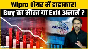 Wipro Share Price: Wipro Stock Falls Another 9%, Big Buying Opportunity? Stock Alert