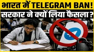Telegram blocked ahead of NEET 2026 | Why did the government take this drastic decision? Find out why