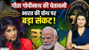 Gita Gopinath's Major Warning Ahead of RBI Policy! Expensive Oil Could Upset the Entire Game! | Oil Prices