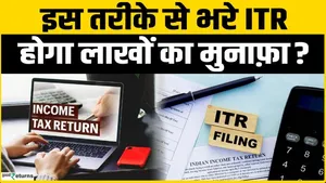These 5 big benefits of ITR! You can get benefits on home loans, car loans, and tax refunds. Know full truth?