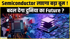 Will semiconductors change the world? Millions of jobs, billions in investment, and the future of AI! Will one chip change the world?