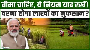 PM Fasal Bima Yojana 2026: One mistake prevents you from getting crop insurance payouts-learn about the crucial 72-hour rule.