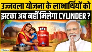Major setback for Ujjwala Yojana beneficiaries: Subsidy now limited to just 4 cylinders-have the government's rules changed?