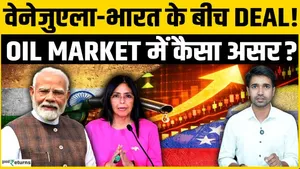 Venezuelan Vice President Delcy Rodriguez Visits India; Turmoil in the Oil Market! Is a Major Deal in the Offing?